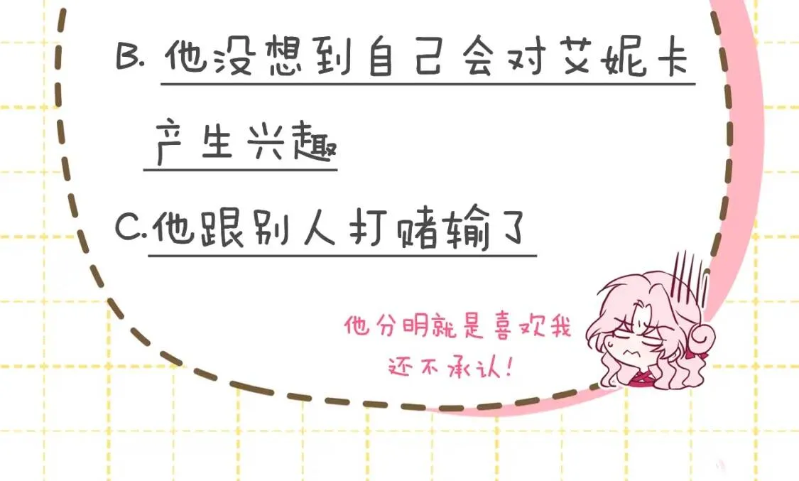 第16话 创造机会❤️ 第137页