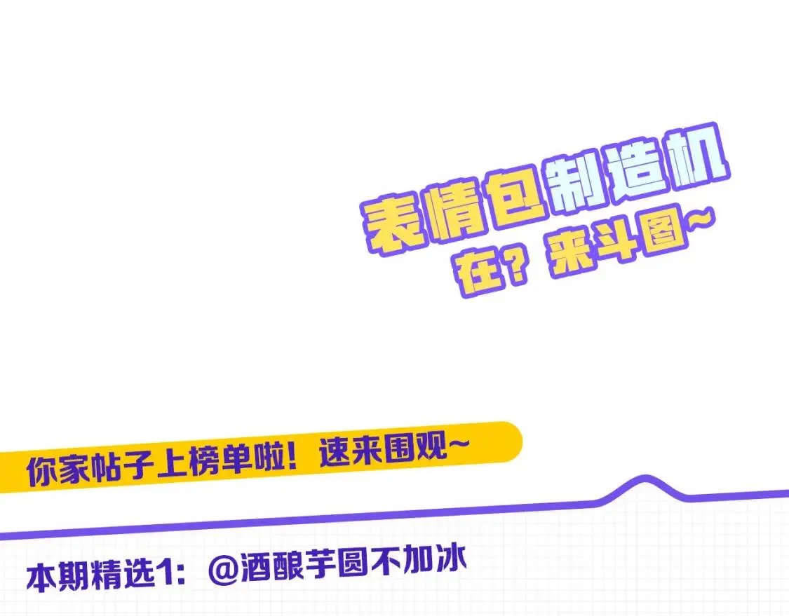 第16话 创造机会❤️ 第140页