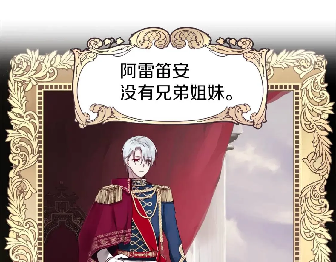 第17话 救我！ 第5页