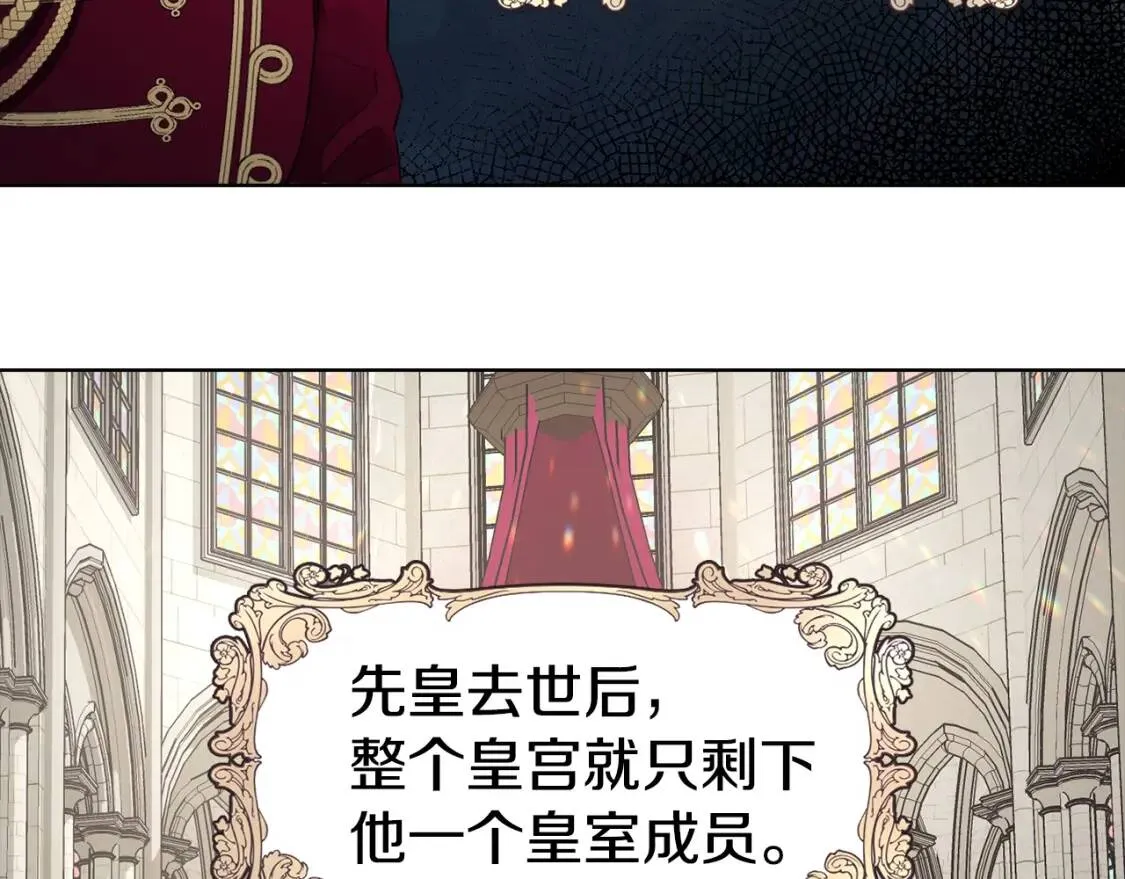 第17话 救我！ 第9页