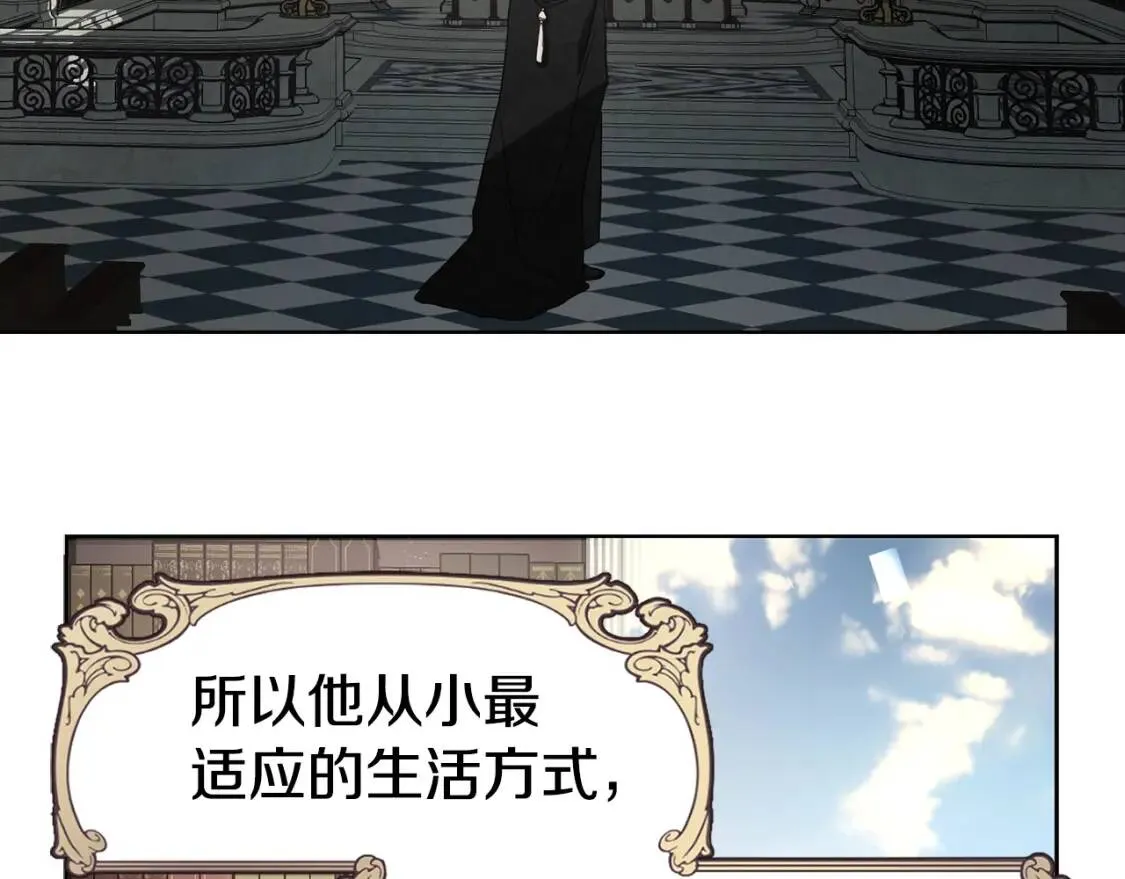 第17话 救我！ 第11页