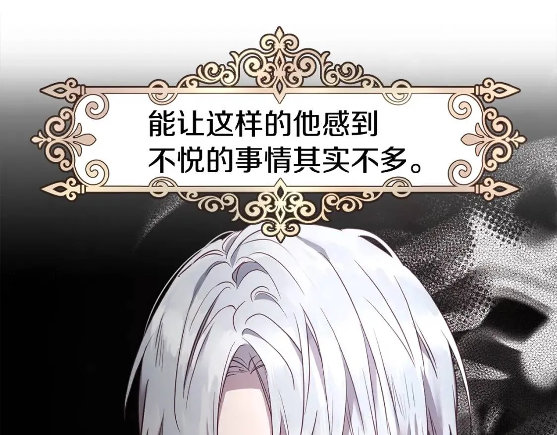 第17话 救我！ 第14页