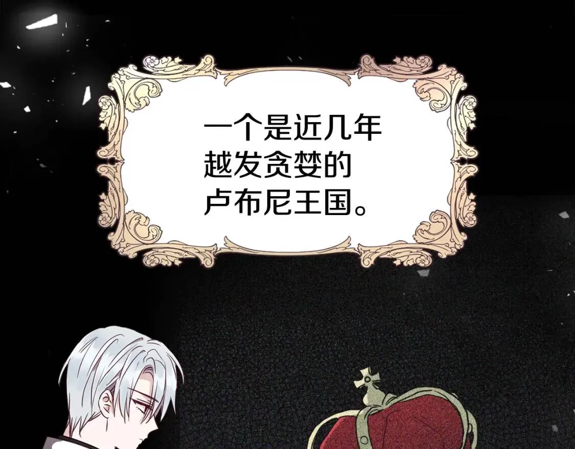第17话 救我！ 第16页
