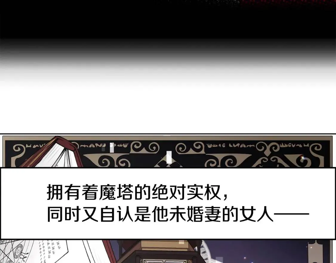 第17话 救我！ 第20页