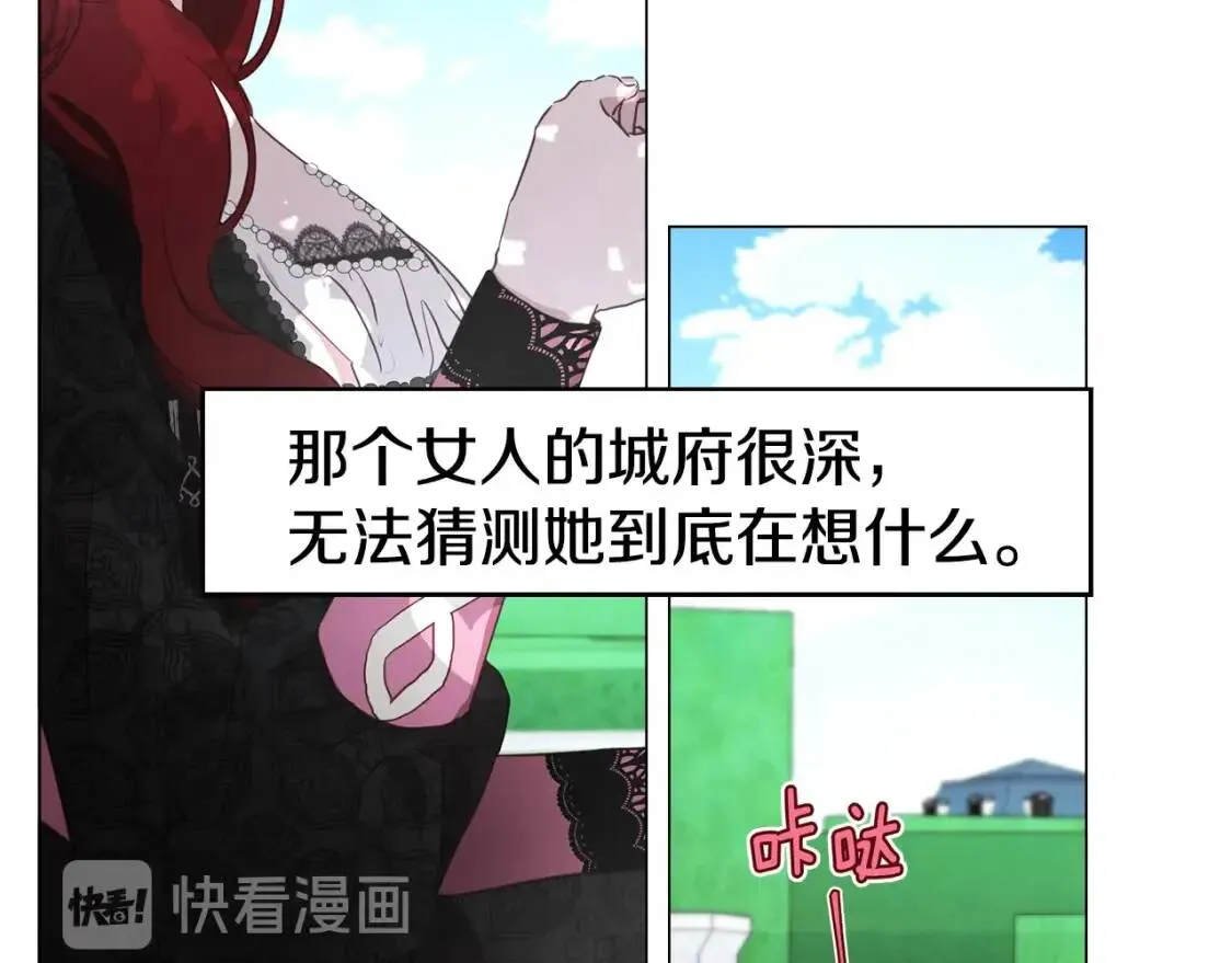 第17话 救我！ 第23页