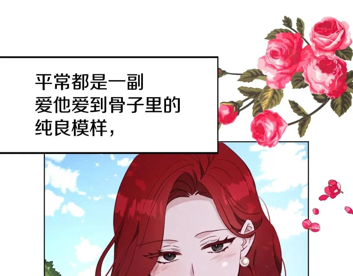 第17话 救我！ 第27页