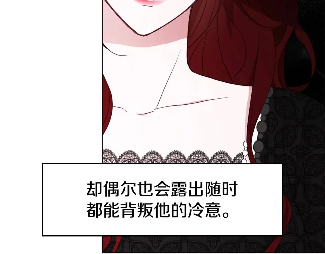 第17话 救我！ 第30页