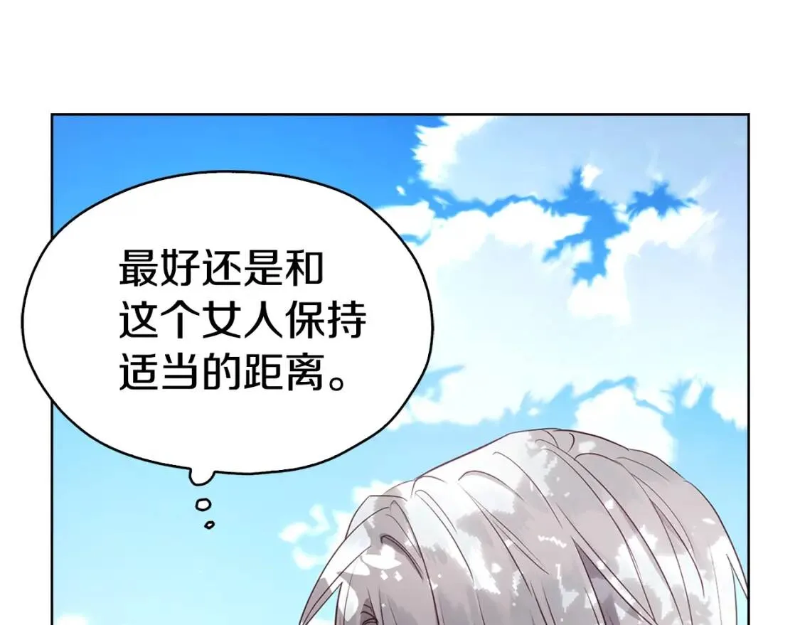 第17话 救我！ 第31页