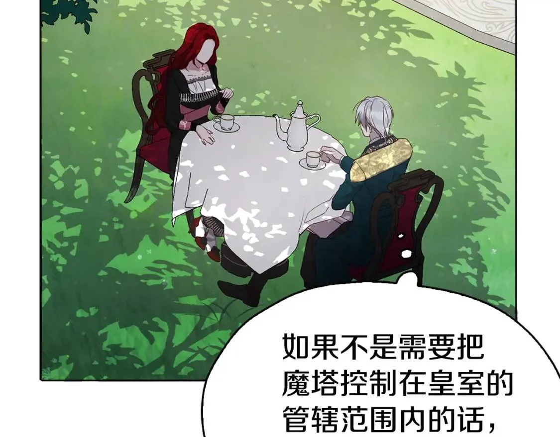 第17话 救我！ 第34页