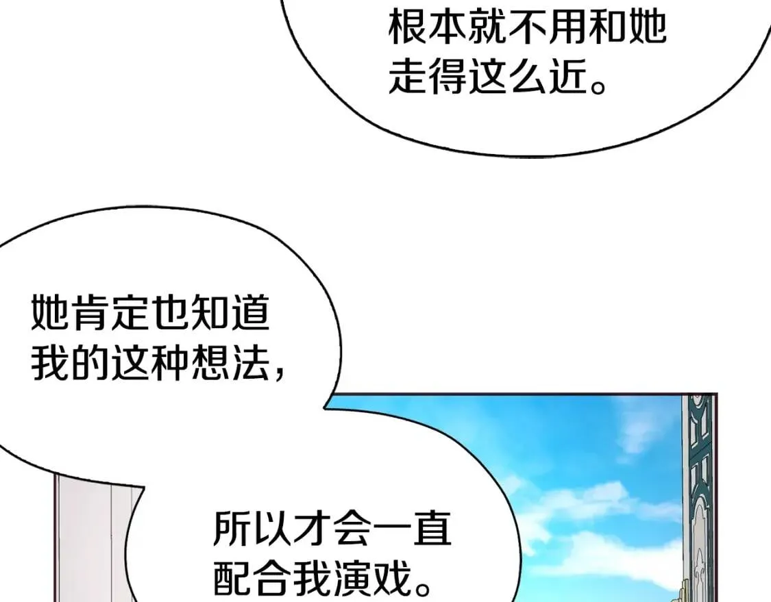 第17话 救我！ 第35页