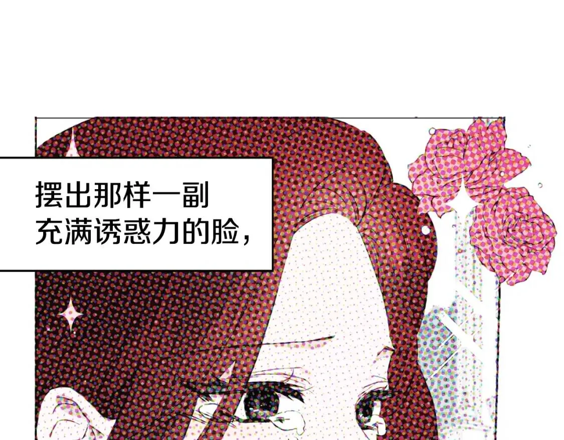 第17话 救我！ 第38页
