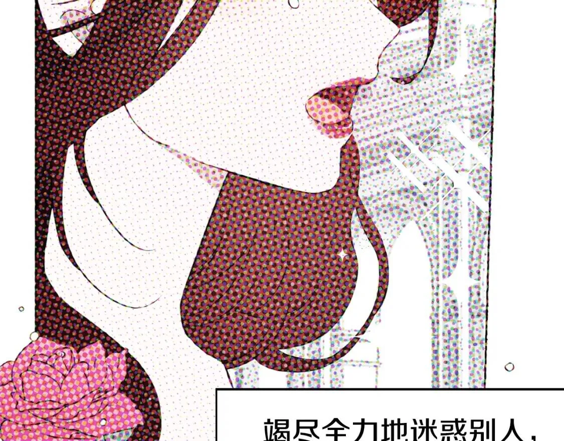 第17话 救我！ 第39页