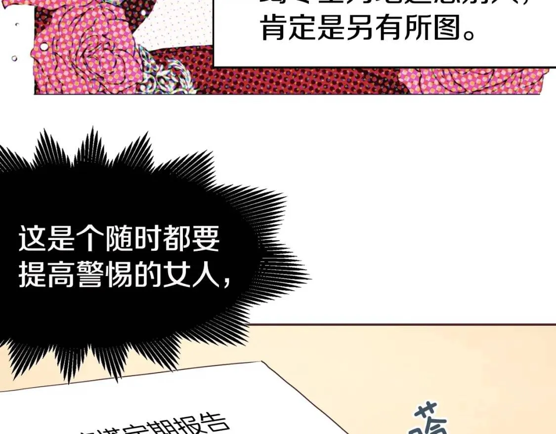 第17话 救我！ 第40页
