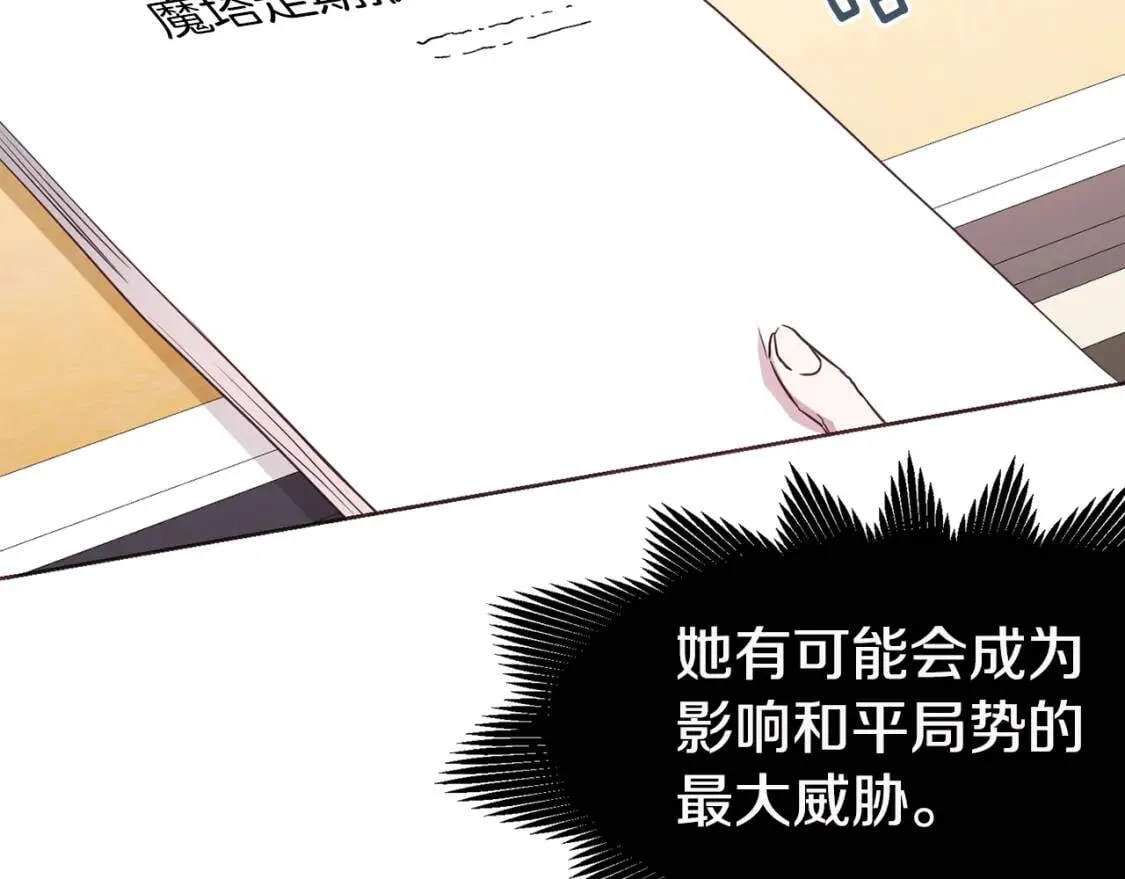 第17话 救我！ 第41页