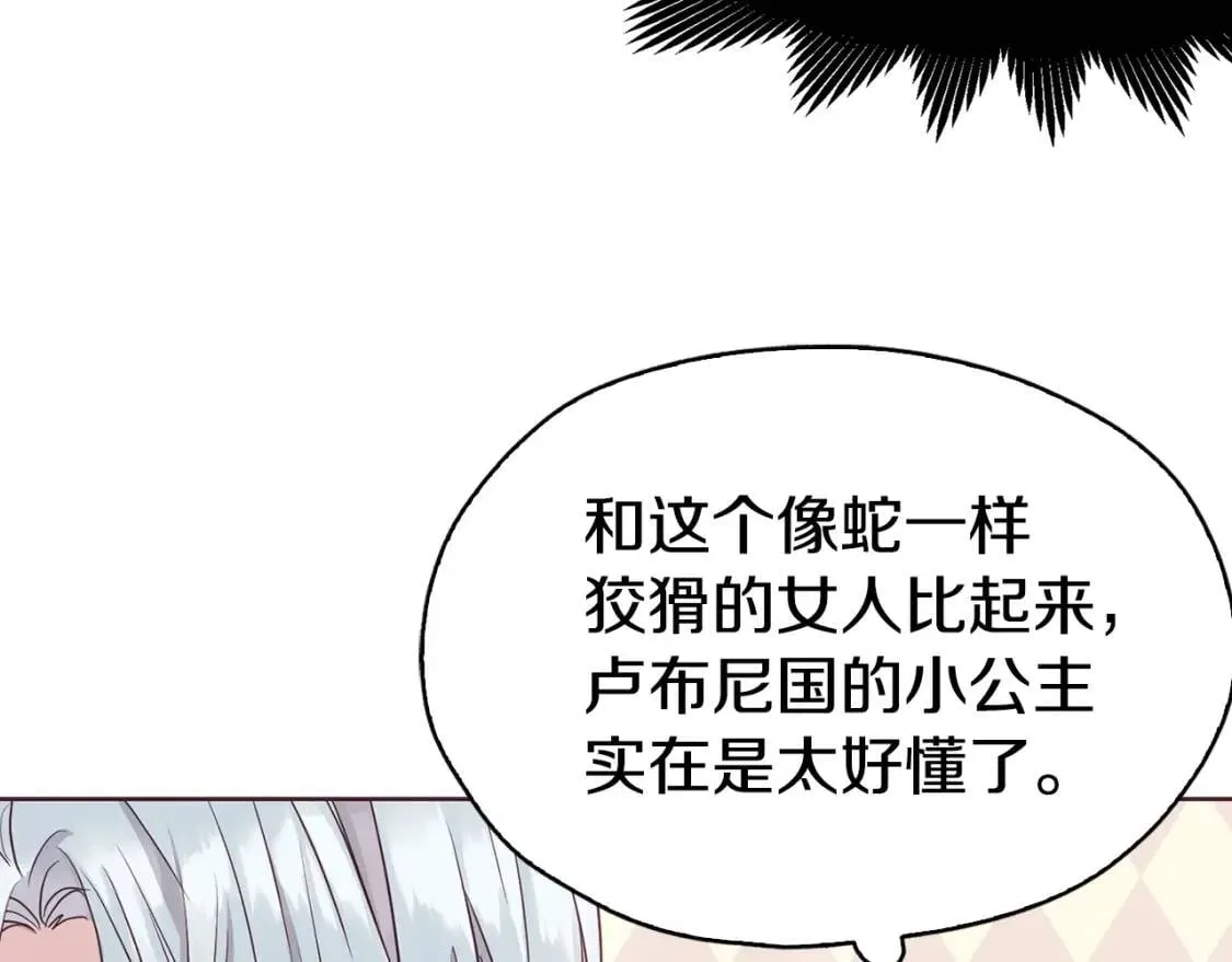 第17话 救我！ 第42页