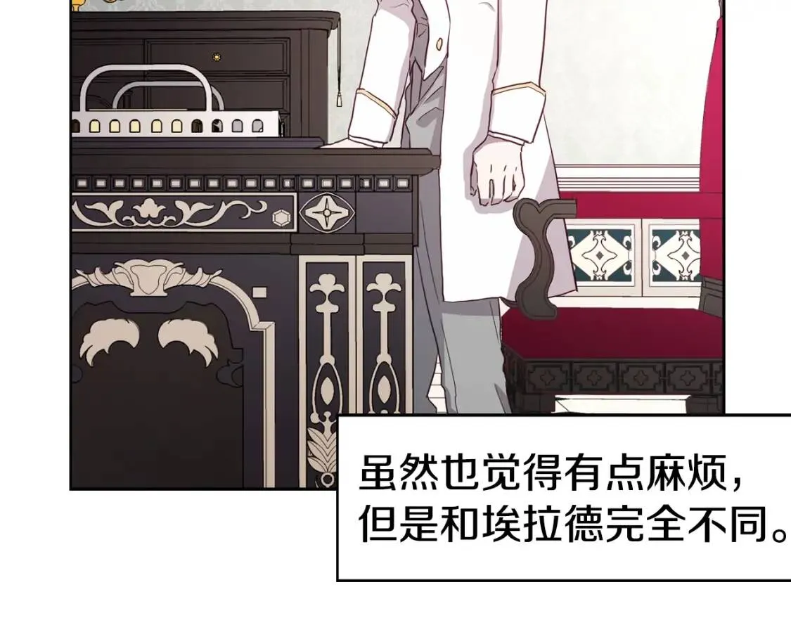 第17话 救我！ 第47页