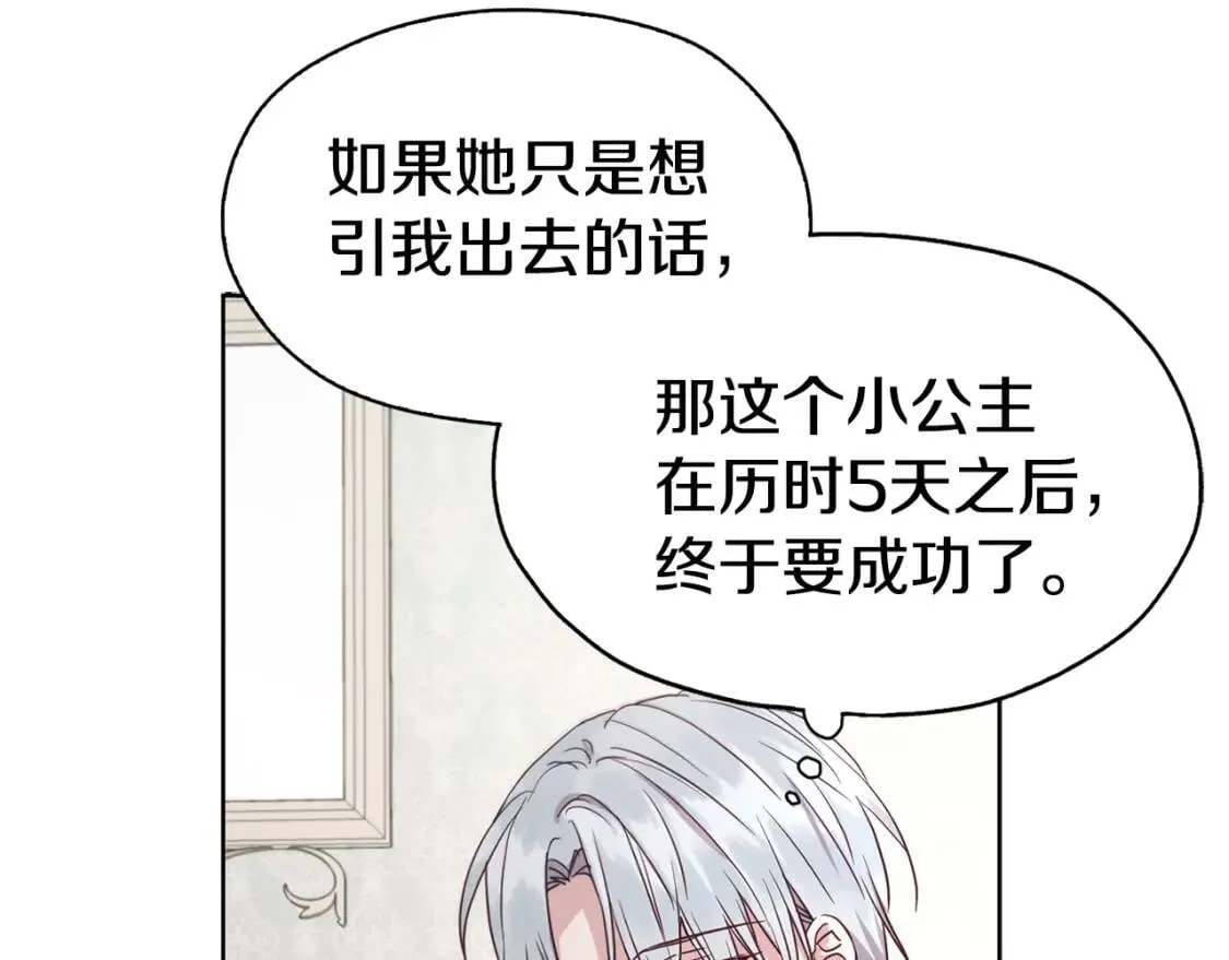 第17话 救我！ 第49页