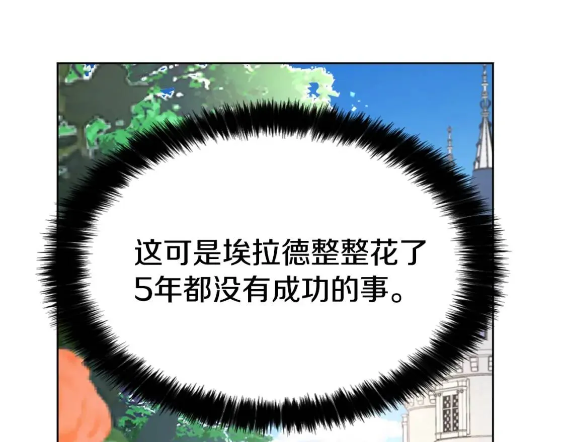 第17话 救我！ 第51页