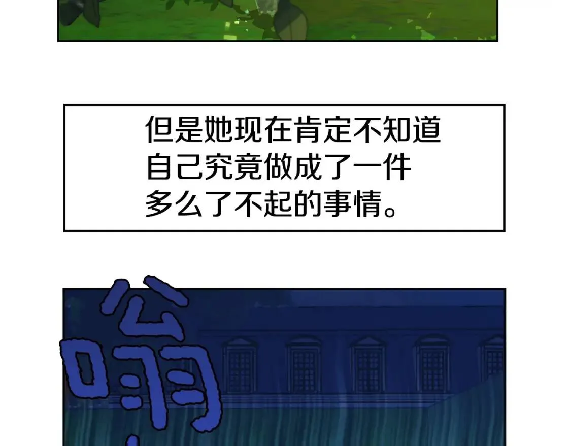 第17话 救我！ 第53页