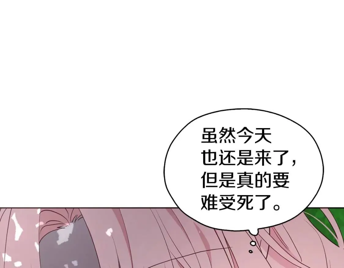 第17话 救我！ 第55页