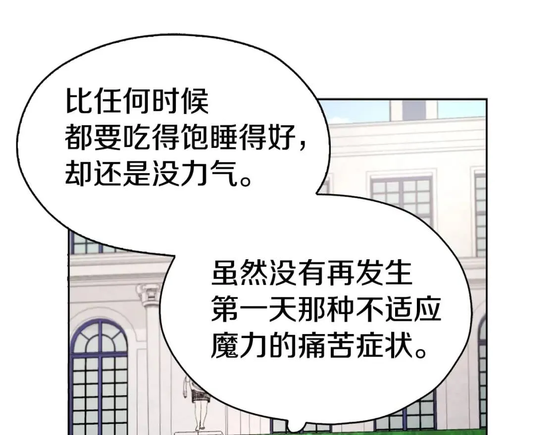 第17话 救我！ 第57页