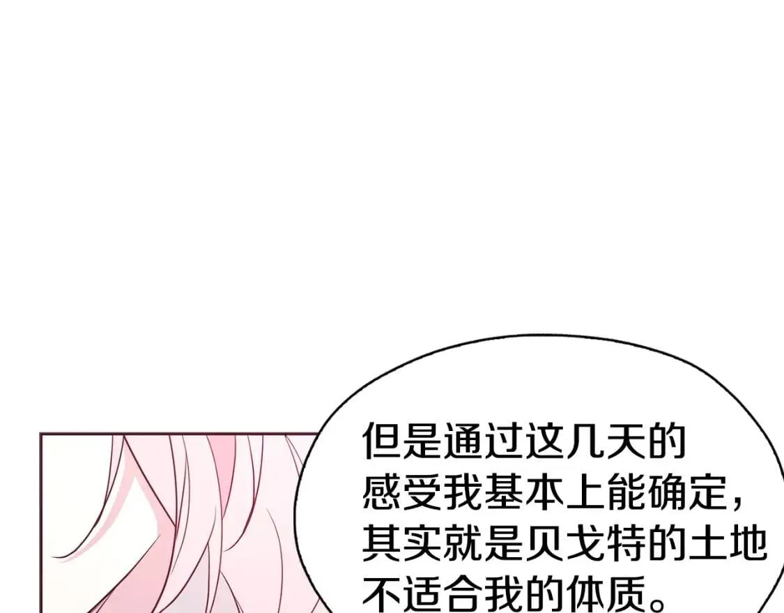 第17话 救我！ 第60页