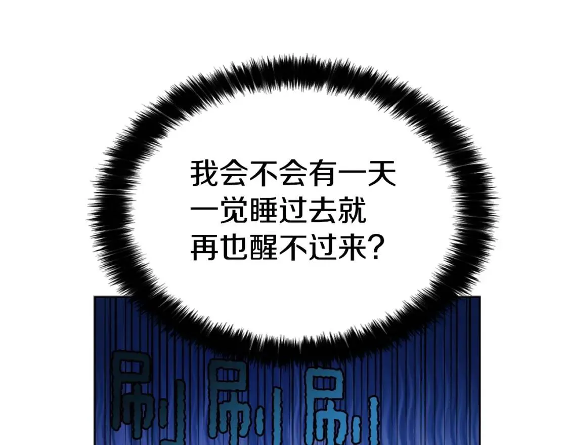 第17话 救我！ 第71页