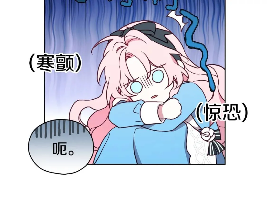 第17话 救我！ 第72页