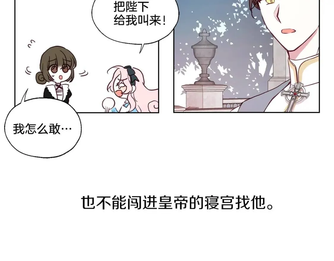 第17话 救我！ 第74页