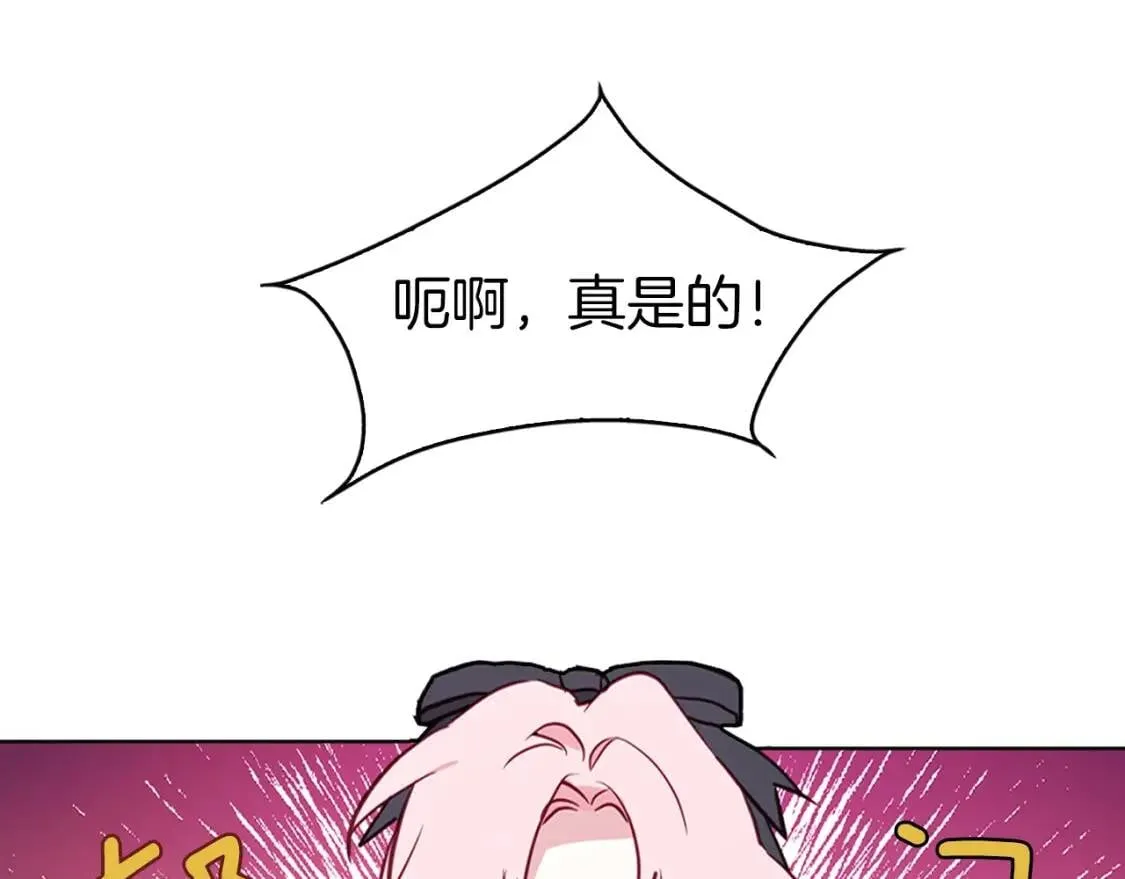 第17话 救我！ 第75页