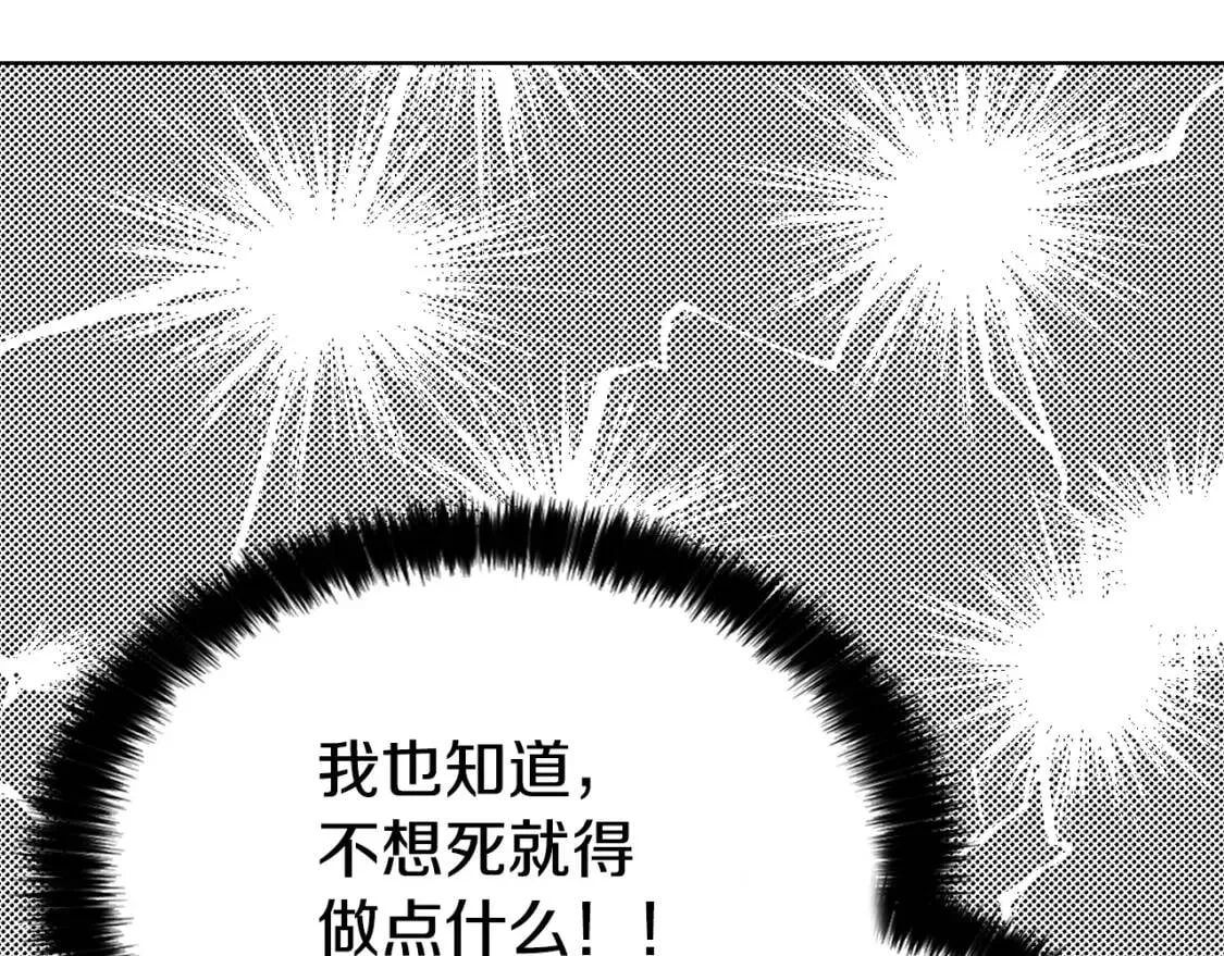 第17话 救我！ 第79页