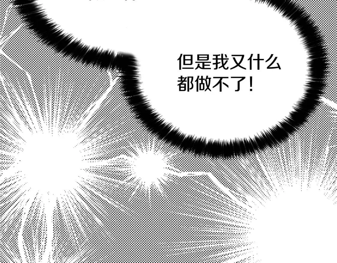 第17话 救我！ 第80页