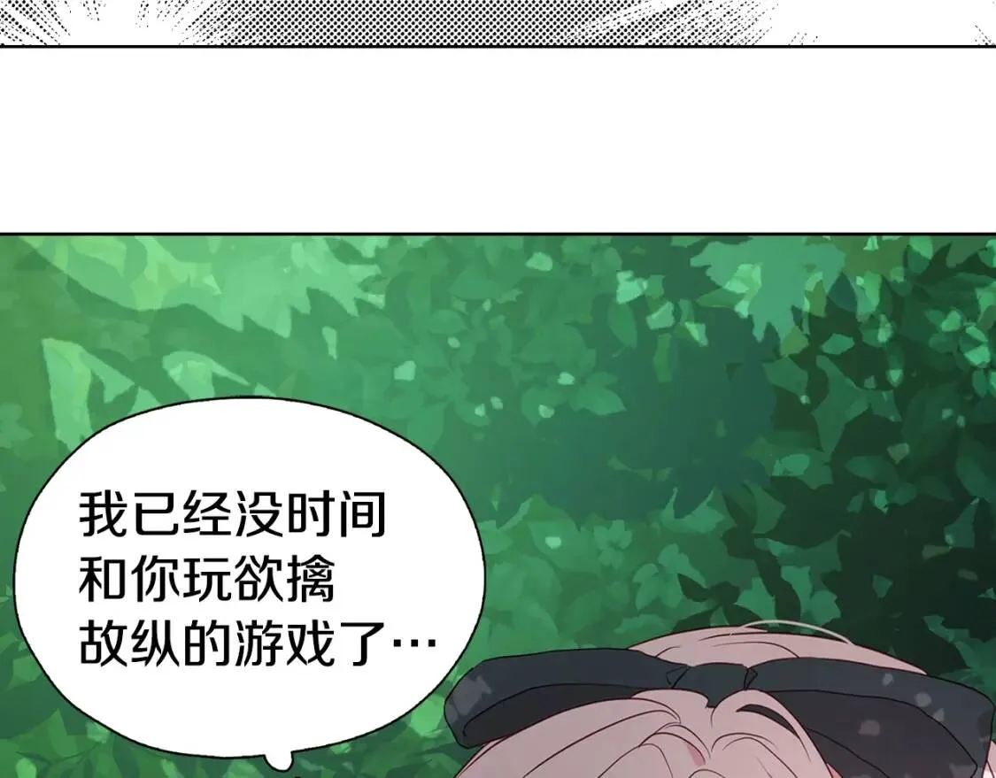 第17话 救我！ 第81页