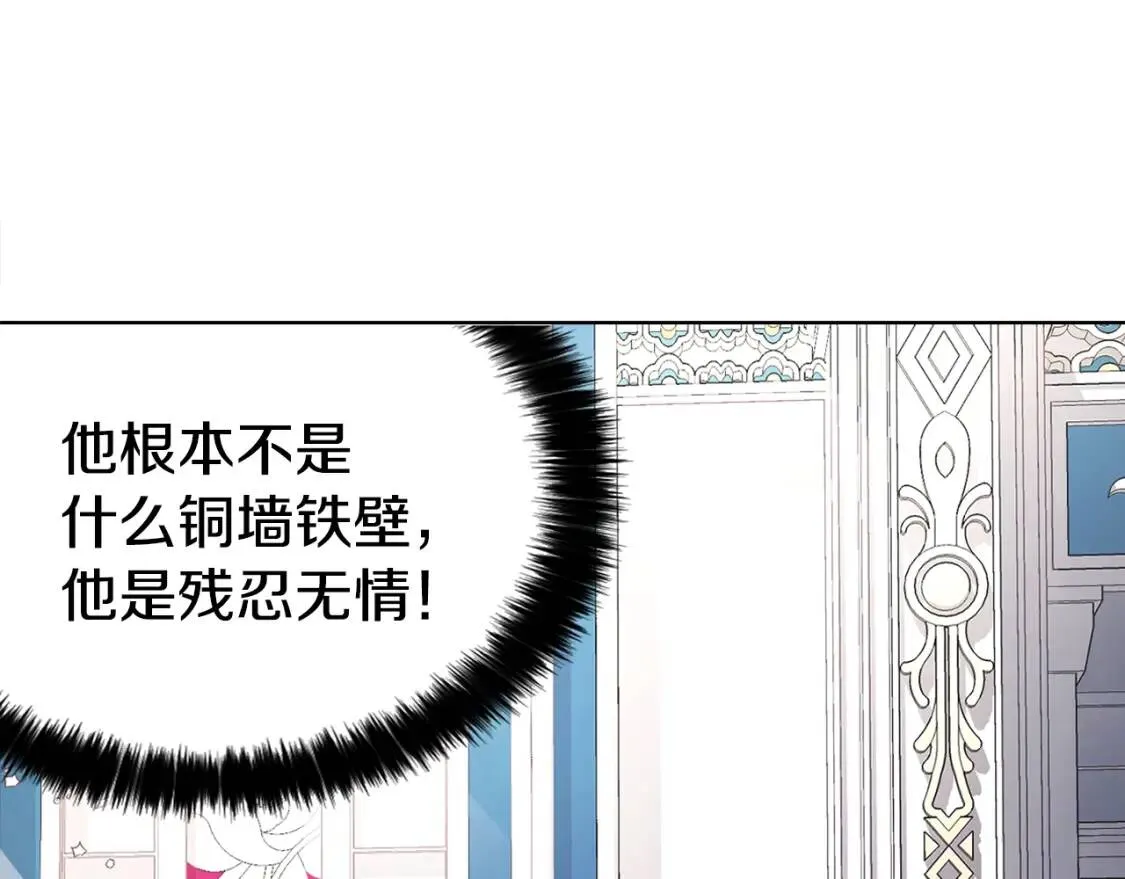第17话 救我！ 第84页