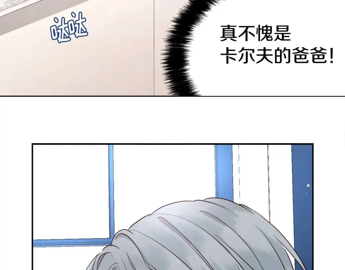 第17话 救我！ 第86页