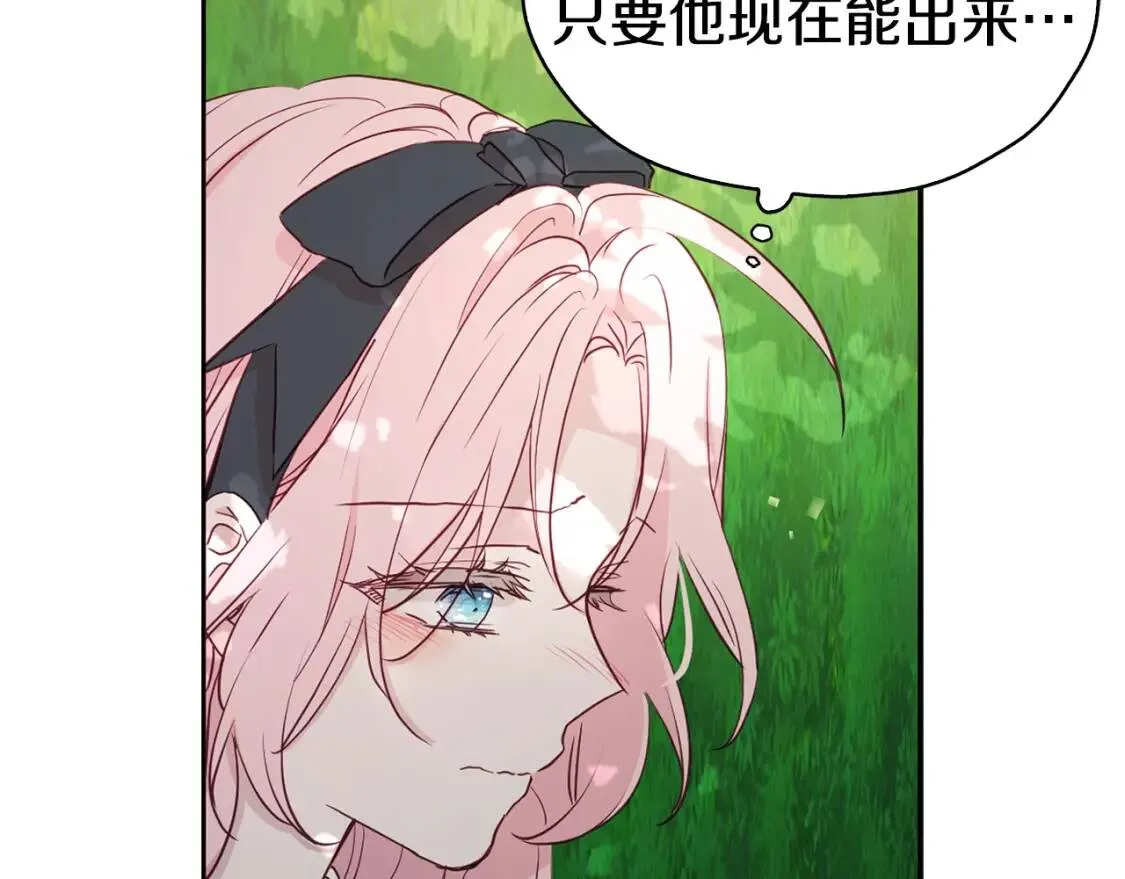 第17话 救我！ 第89页