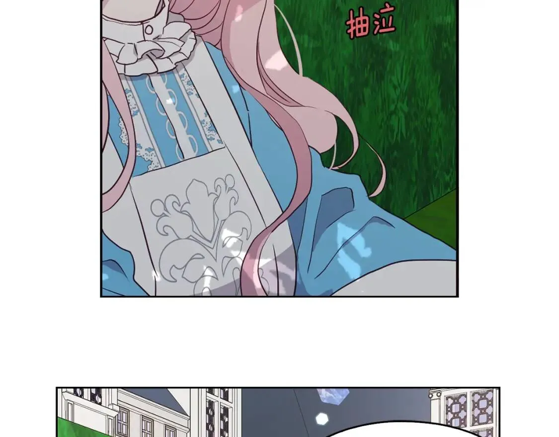 第17话 救我！ 第90页