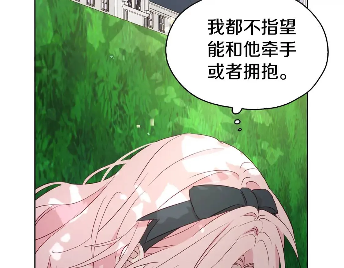 第17话 救我！ 第91页