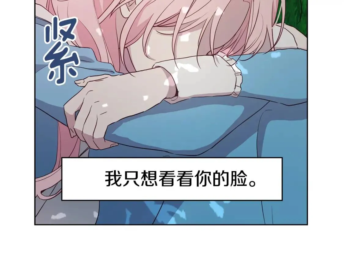 第17话 救我！ 第92页