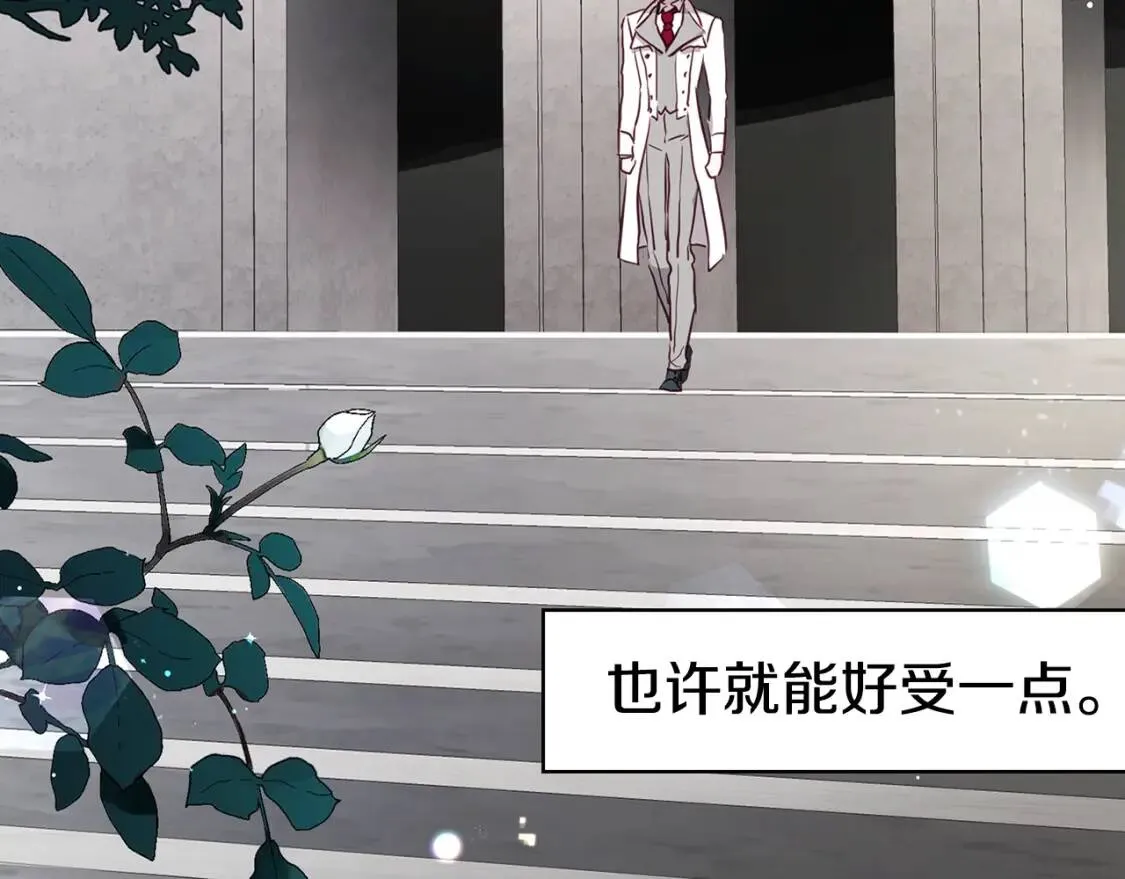 第17话 救我！ 第94页