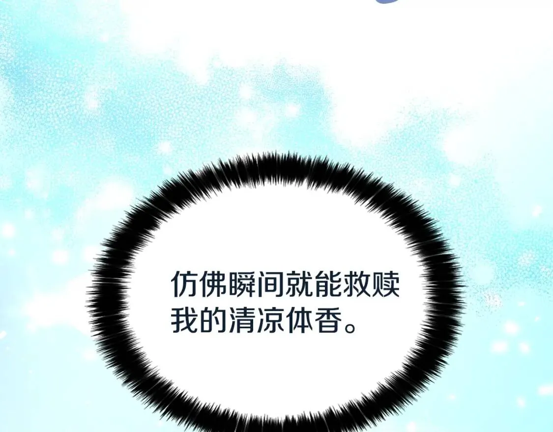 第17话 救我！ 第101页