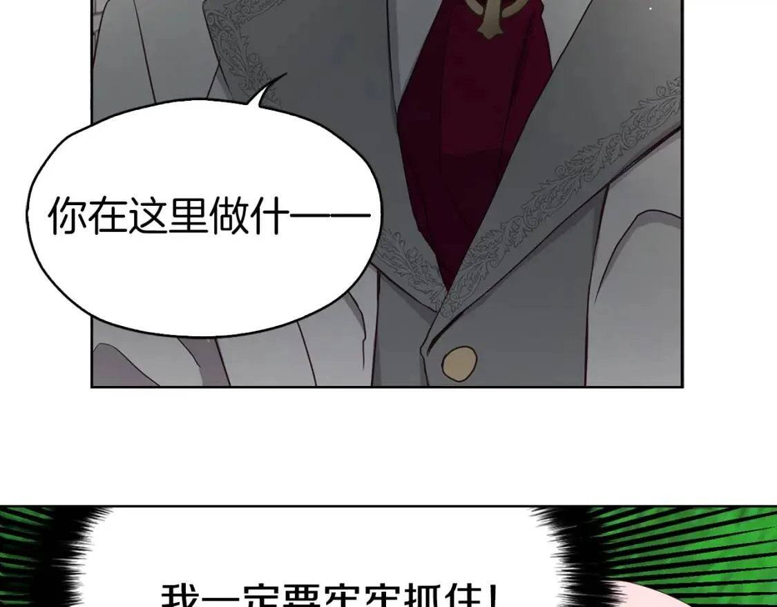 第17话 救我！ 第106页
