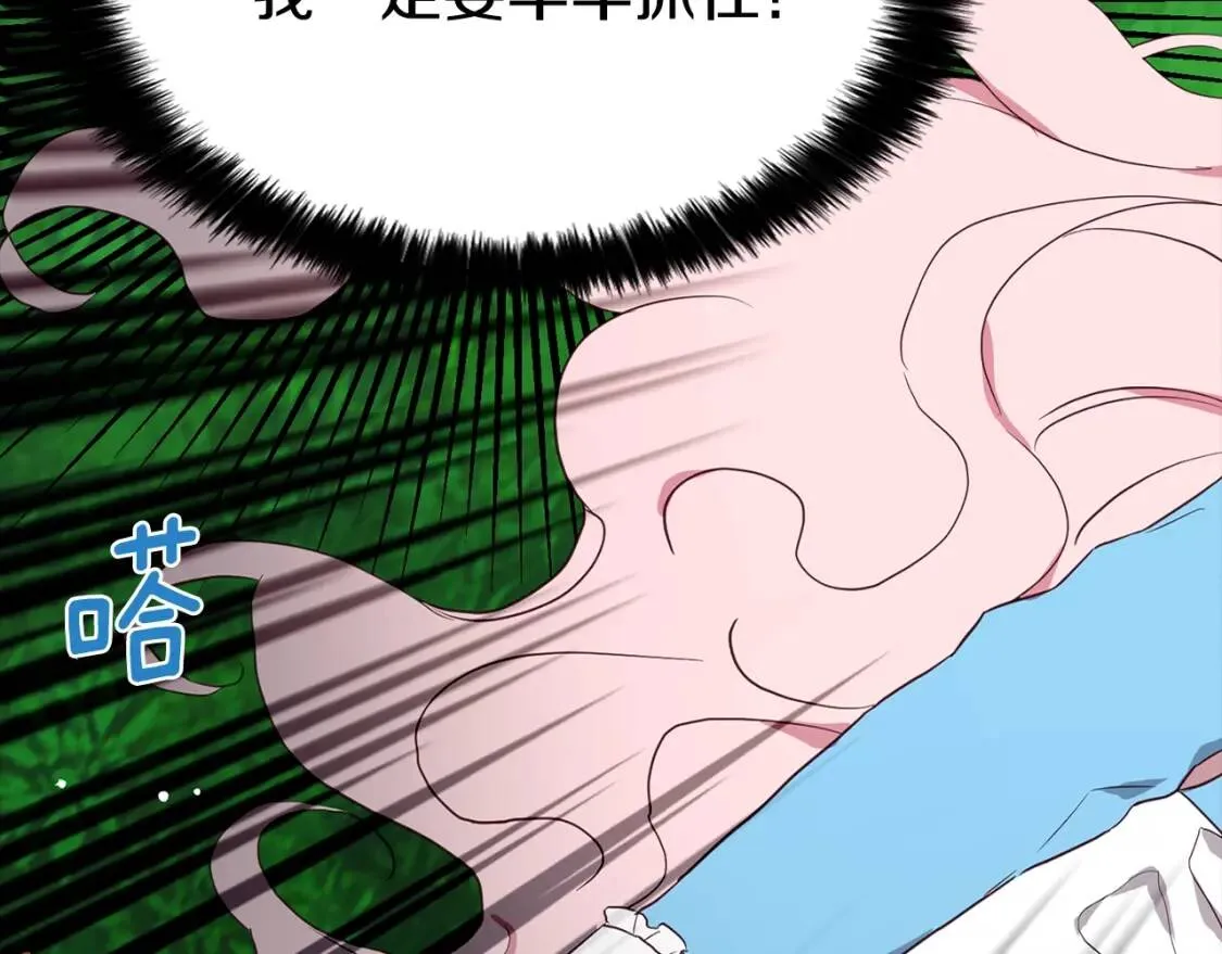 第17话 救我！ 第107页