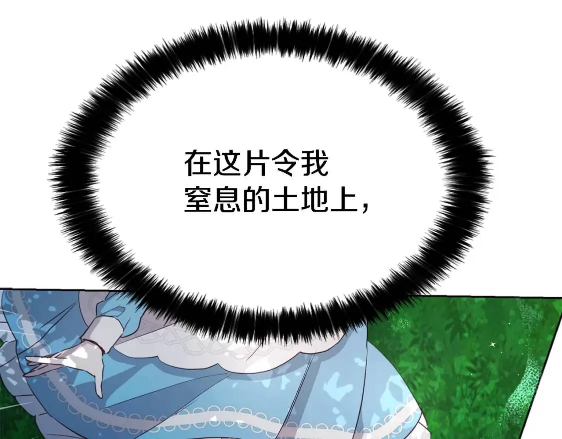 第17话 救我！ 第109页