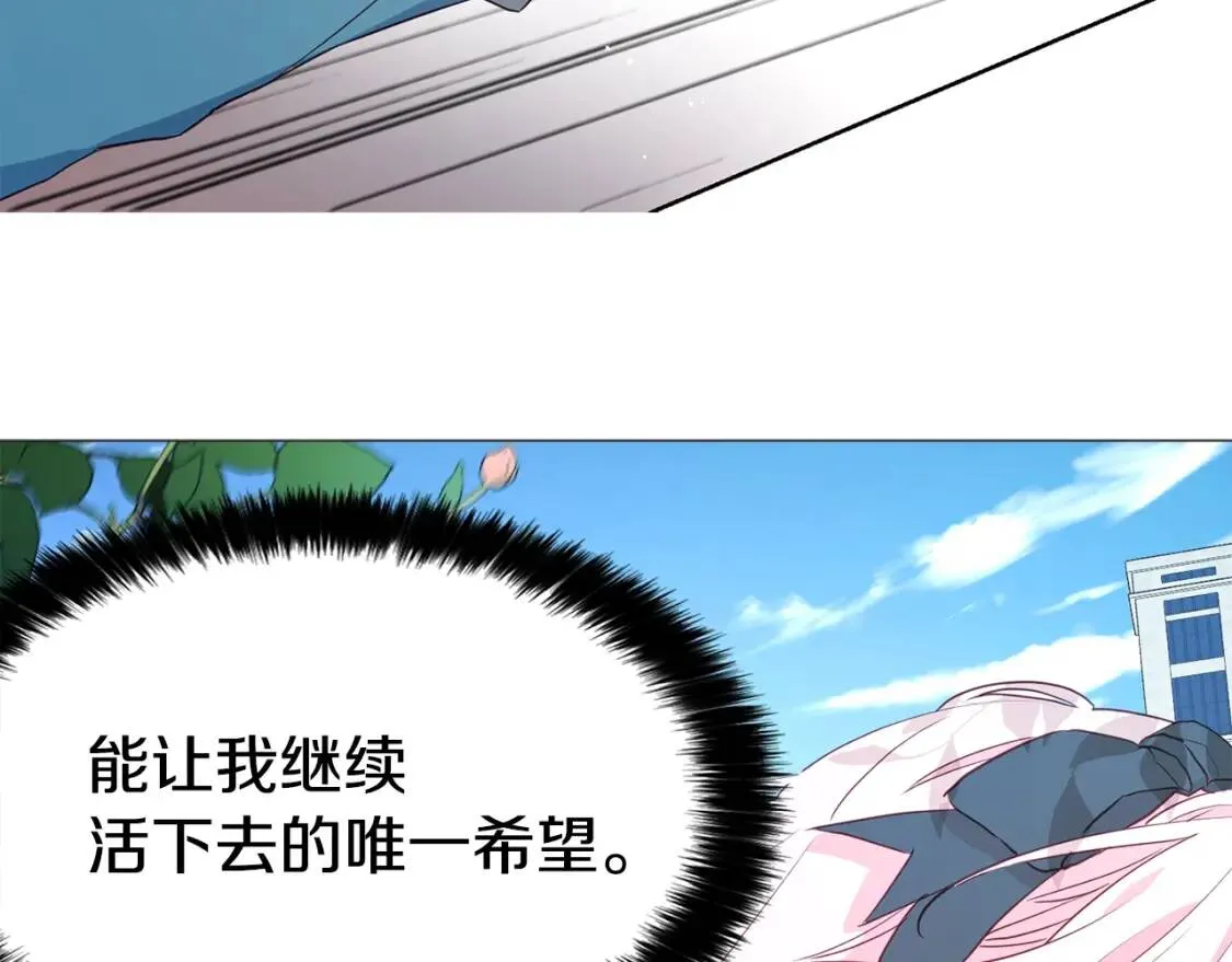 第17话 救我！ 第111页