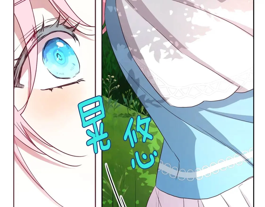 第17话 救我！ 第118页