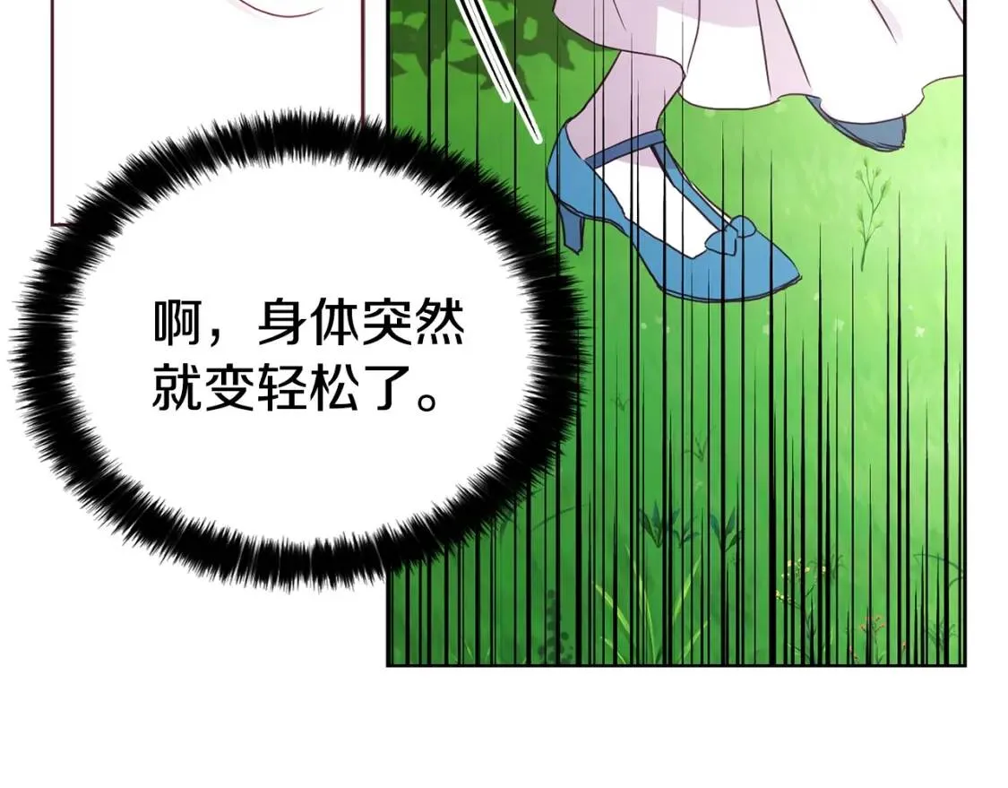 第17话 救我！ 第119页