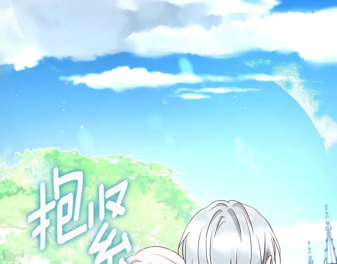 第17话 救我！ 第132页
