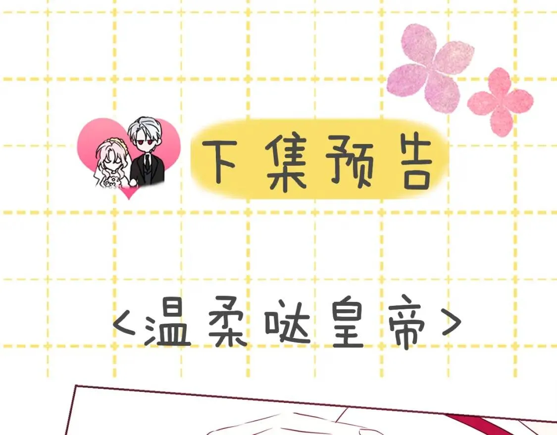 第17话 救我！ 第136页