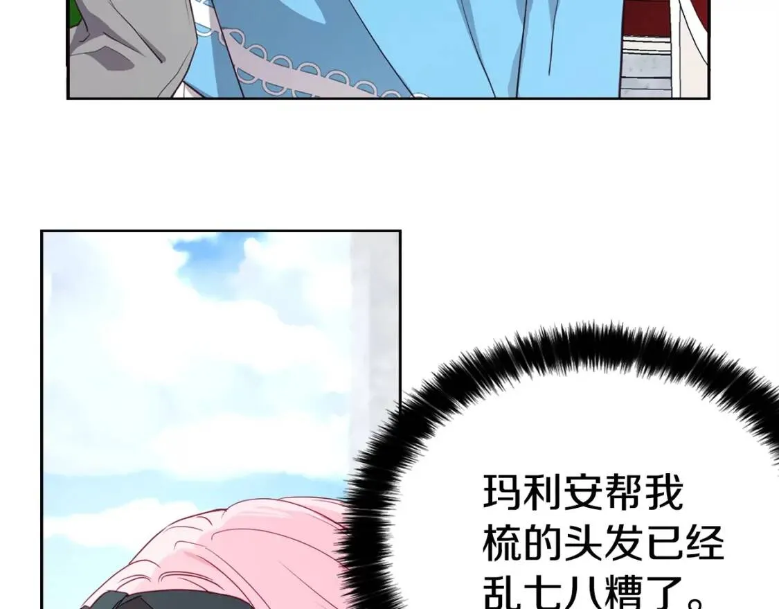 第17话 救我！ 第140页